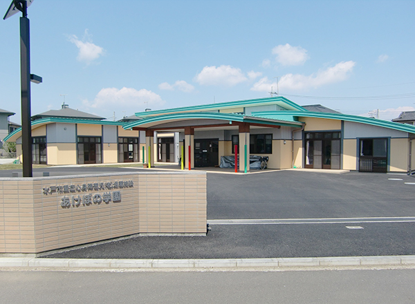 茨城県水戸市 水戸市重症心身障害児（者）通所施設あけぼの学園