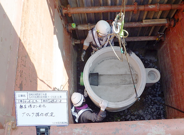 茨城県水戸市 国補流域関連下水道石川川処理分区枝線（1-2工区）