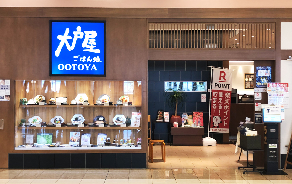 茨城県ひたちなか市 大戸屋 ひたちなかファッションクルーズ店