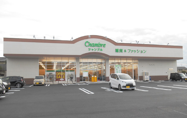 茨城県水戸市 シャンブル見和店